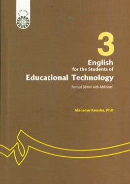 English for the students of educational technology