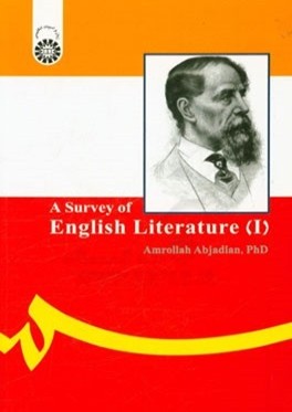 سيري در تاريخ ادبيات انگليس ( 1 ) / A survey of English literature 1