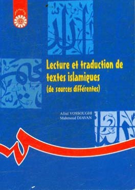 Lecture et traduction de textes islamiques (de sources differentes)