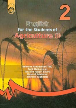 (English for the students of agriculture (I