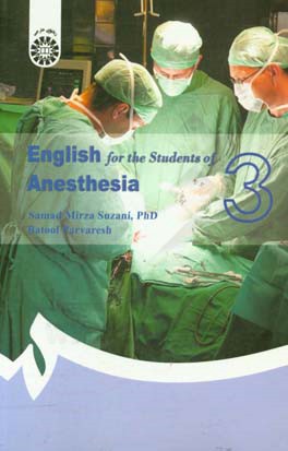 English for the students of anesthesia 