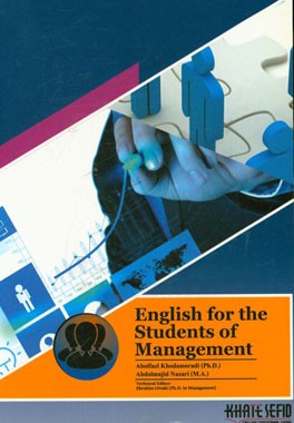 English for the students of management /  زبان تخصصي ويژه دانشجويان مديريت (كليه گرايش ها)