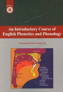 An introductory course of English phoneties and phonolgoy